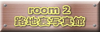 room 1 TImusica